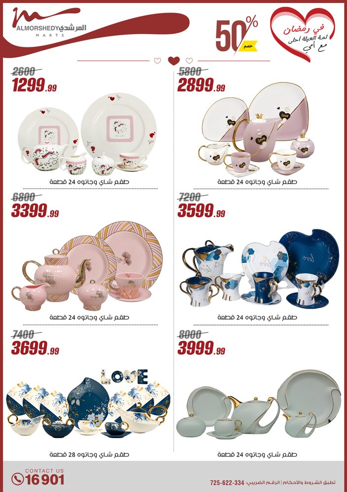 almorshedy offers from 9mar to 9mar 2025 عروض المرشدى من 9 مارس حتى 9 مارس 2025 صفحة رقم 95